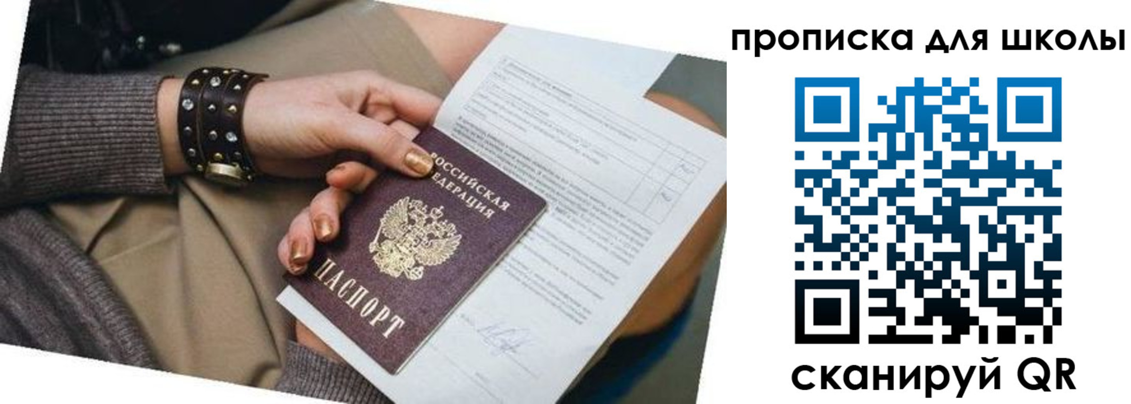 временная регистрация госуслуги в Реже