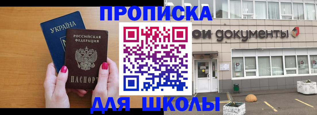 прописка в квартире в Реже