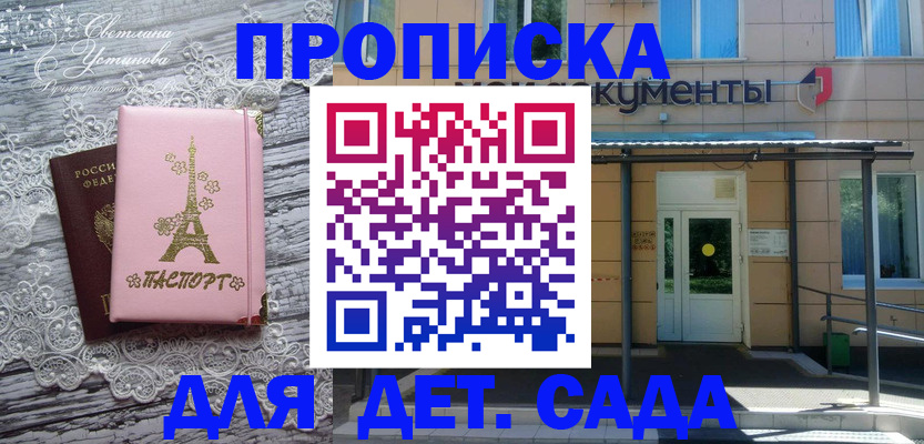 прописка регистрация в Реже