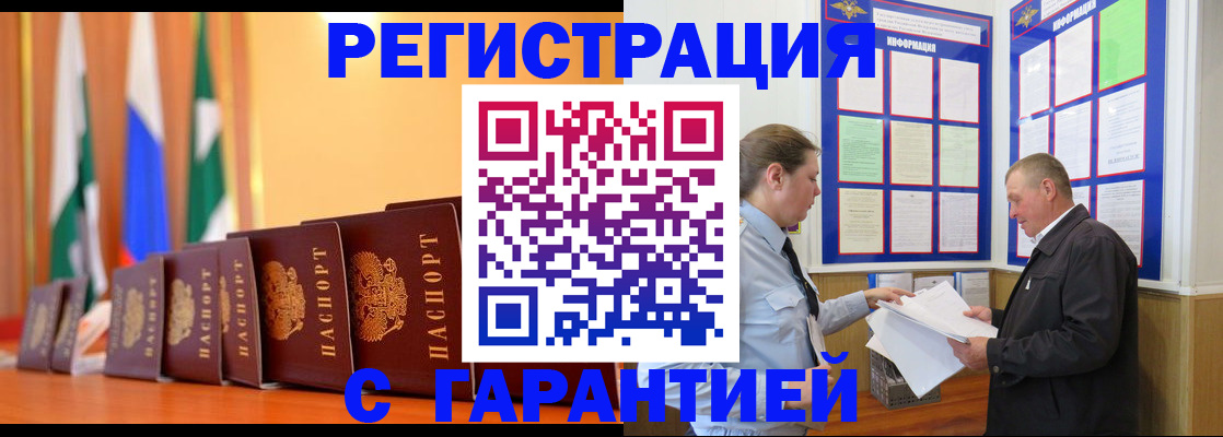 временная регистрация адрес в Реже